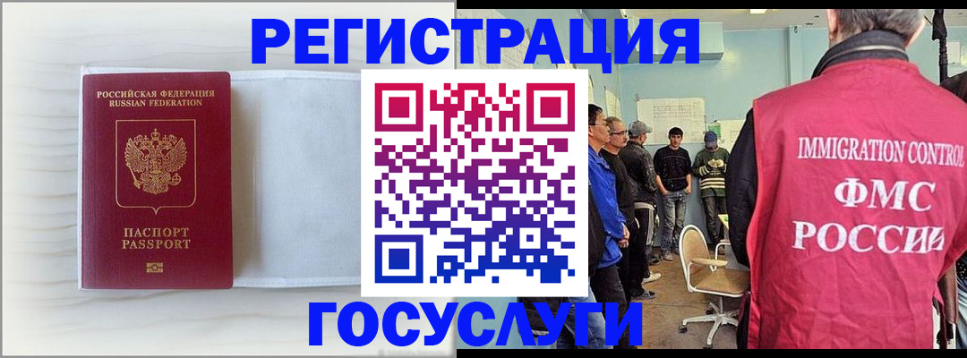 временная регистрация адрес в Луге