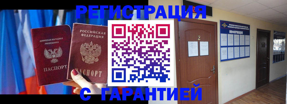 временная регистрация в квартире в Луге