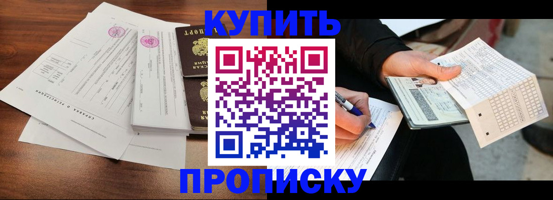 прописка для военкомата в Луге