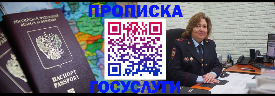 прописка поиск в Луге