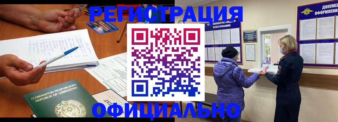 прописка штамп в Луге