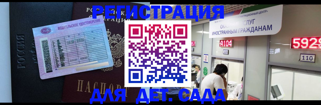 регистрация для школы в Луге