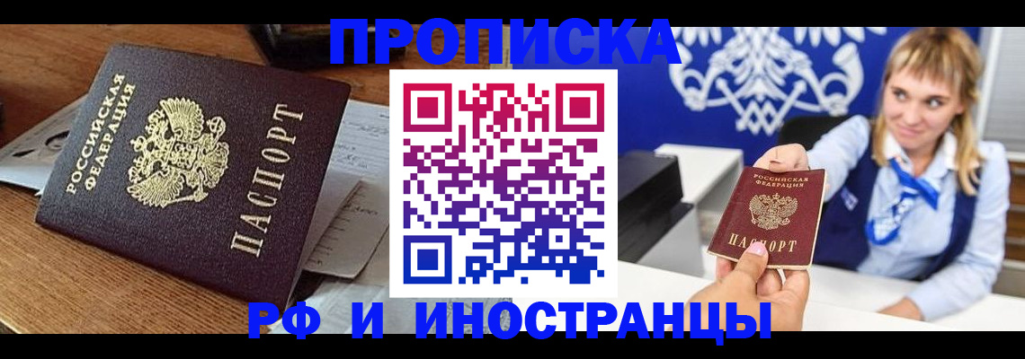 прописка от собственника в Луге